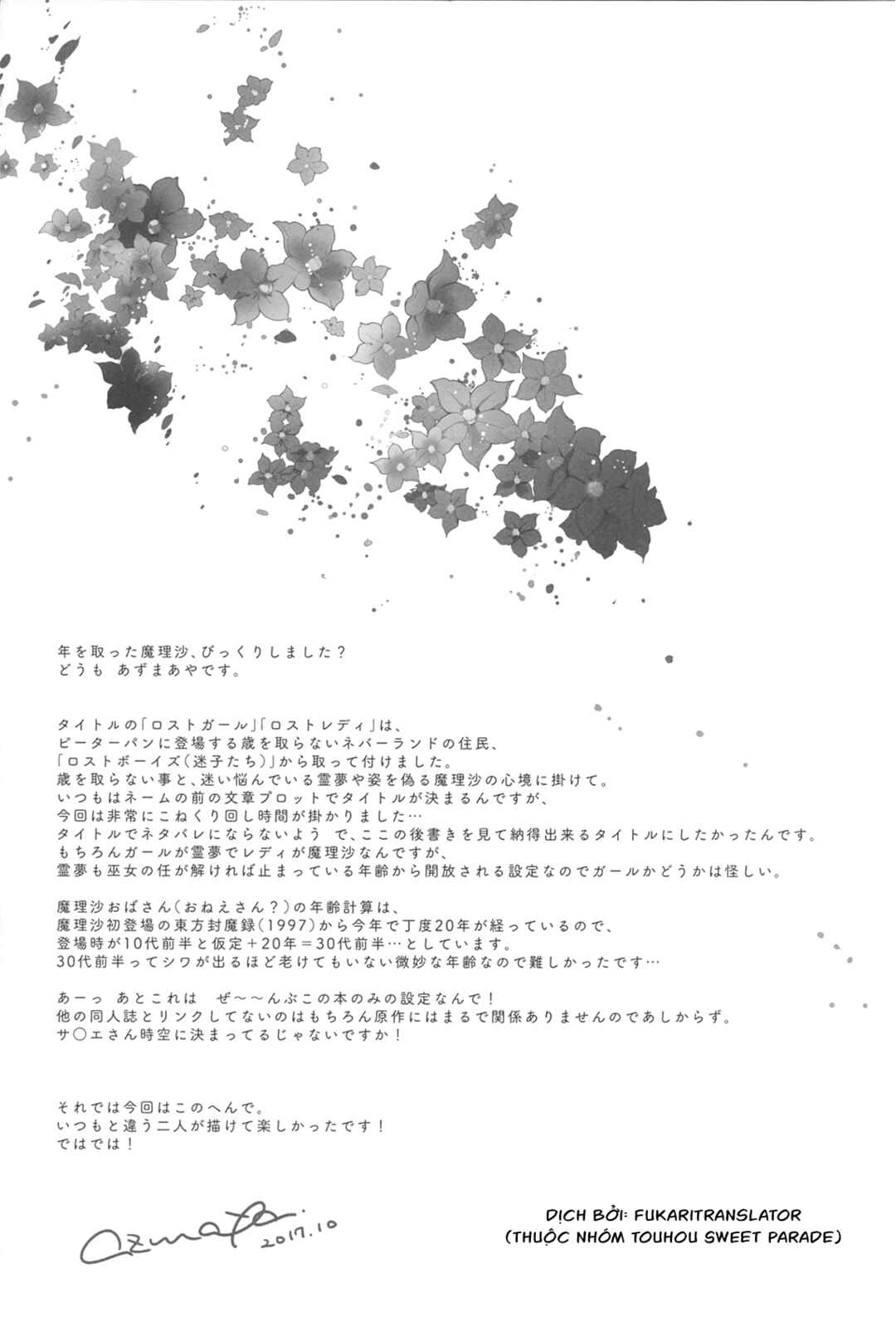 Touhou - Lost Girl - Lost Lady (Doujinshi) Chapter ? - Page 29