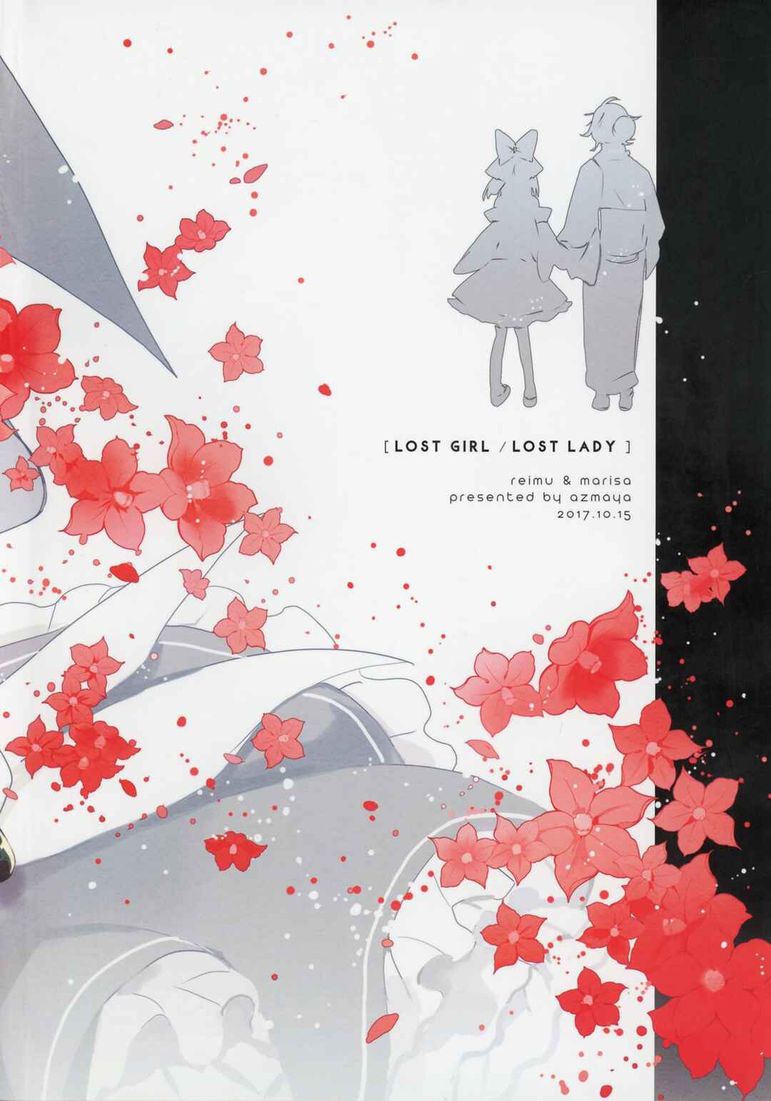 Touhou - Lost Girl - Lost Lady (Doujinshi) Chapter ? - Page 32