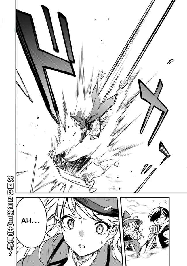 Mudameshi Kurai Nintei Sareta node Aiso o Tsukashi, Teikoku ni Utsute Shusse Suru Chapter 34 - Page 23