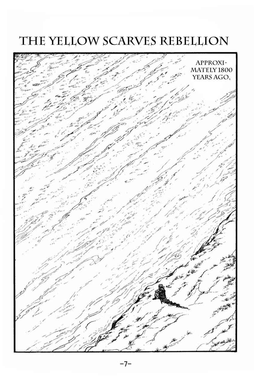 Sangokushi Chapter 1 - Page 5