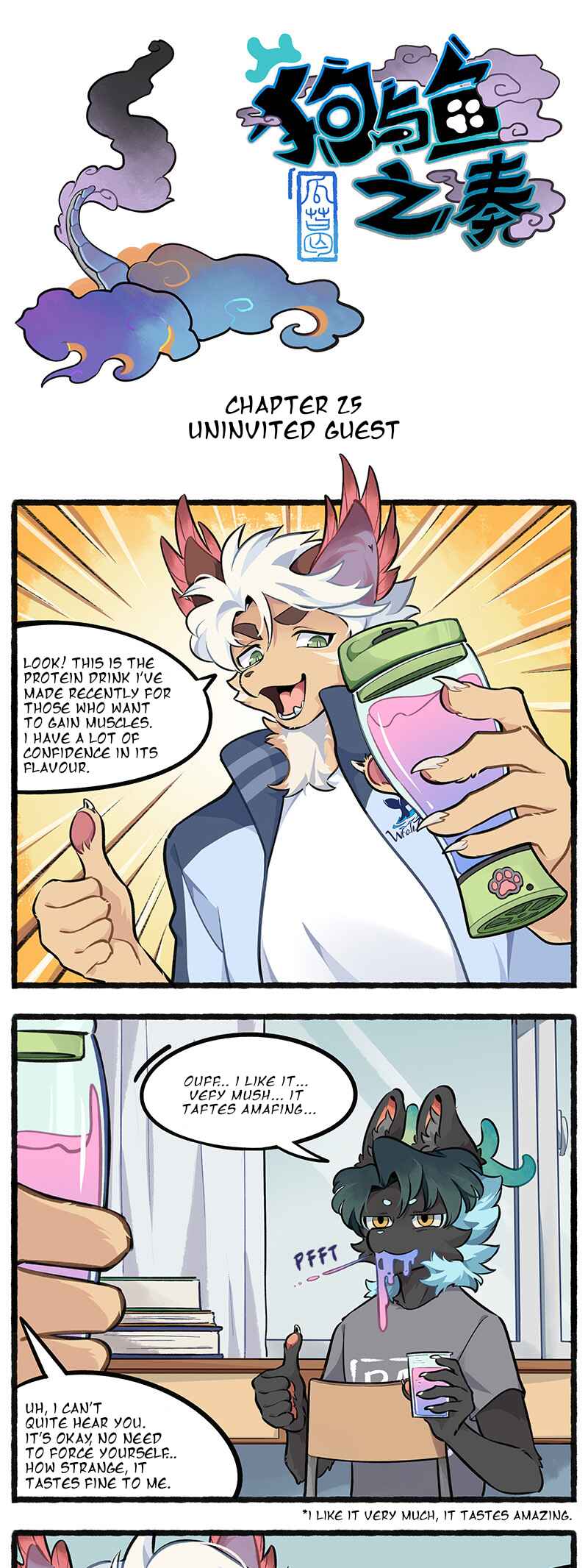Gǒu Yǔ Yú Zhī Zòu Chapter 25 - Page 1