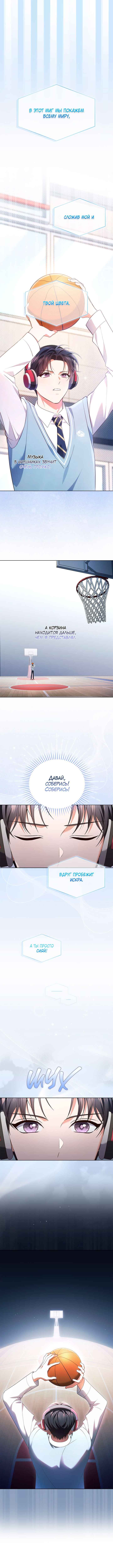 This Life's Universal Superstar Chapter 49 - Page 1
