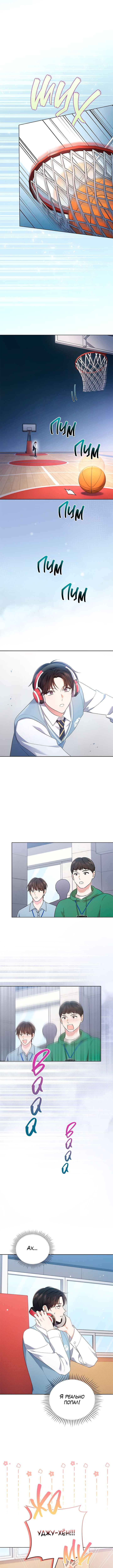 This Life's Universal Superstar Chapter 49 - Page 3