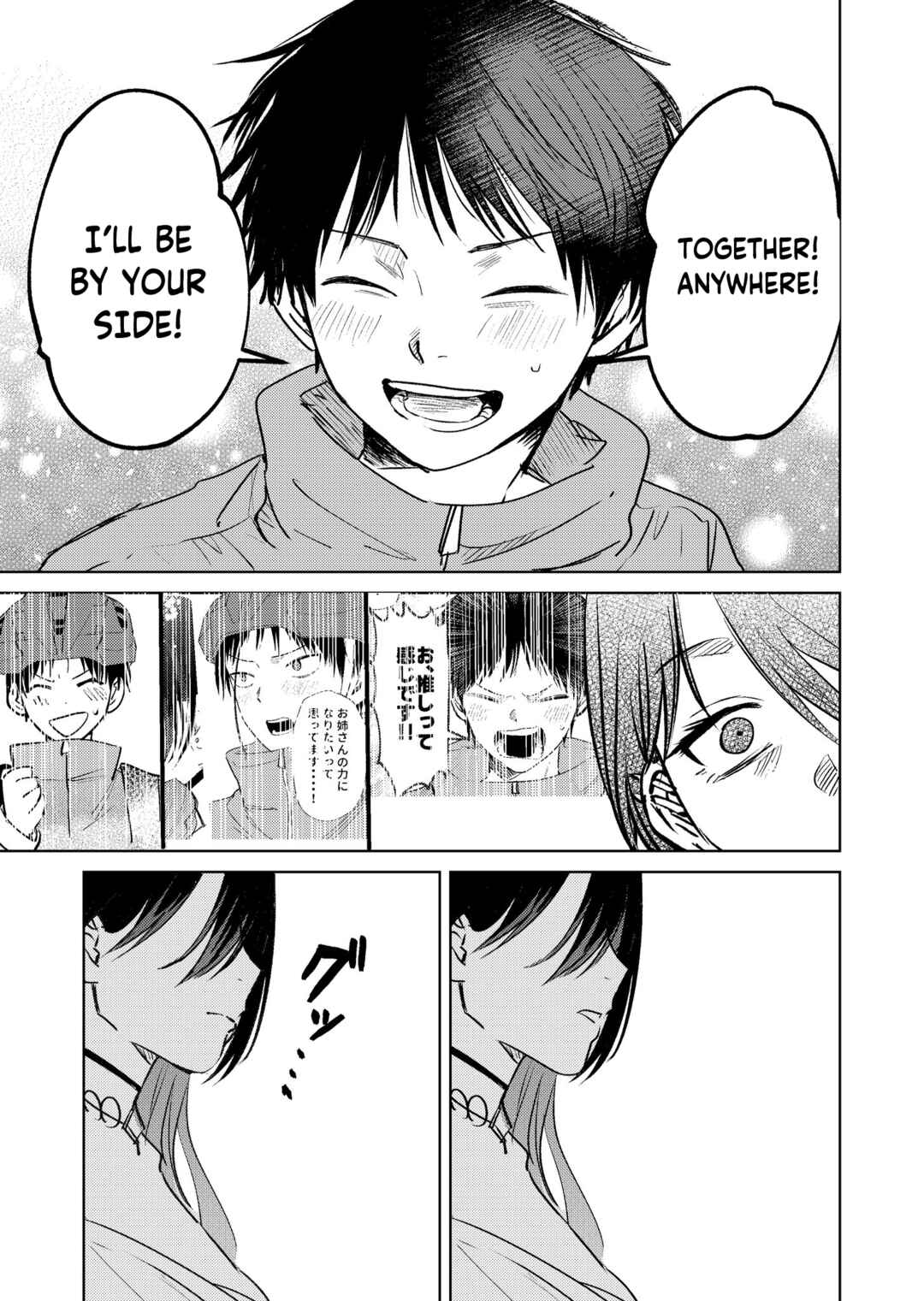 Haitatsusaki no Oneesan ga Kowasugiru Hanashi Chapter 5 - Page 9