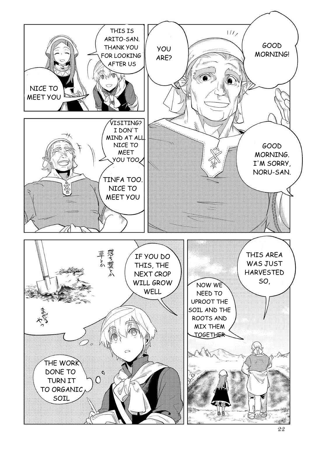 Mofumofu to Isekai Slow Life wo Mezashimasu! Chapter 33 - Page 23