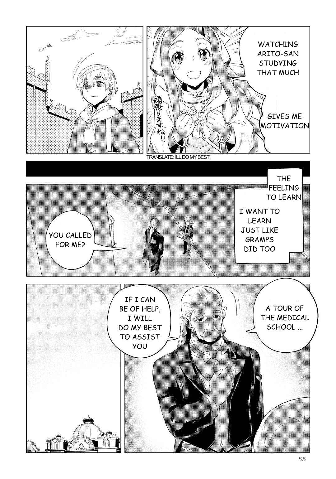Mofumofu to Isekai Slow Life wo Mezashimasu! Chapter 33 - Page 34