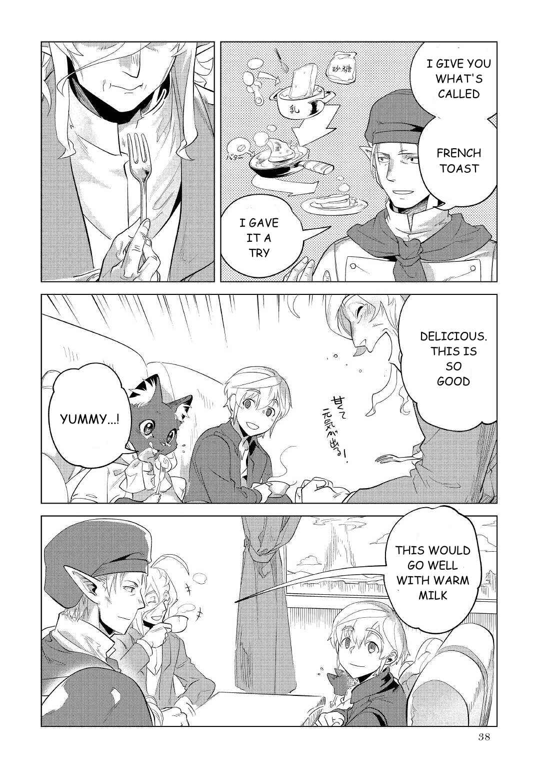 Mofumofu to Isekai Slow Life wo Mezashimasu! Chapter 33 - Page 39