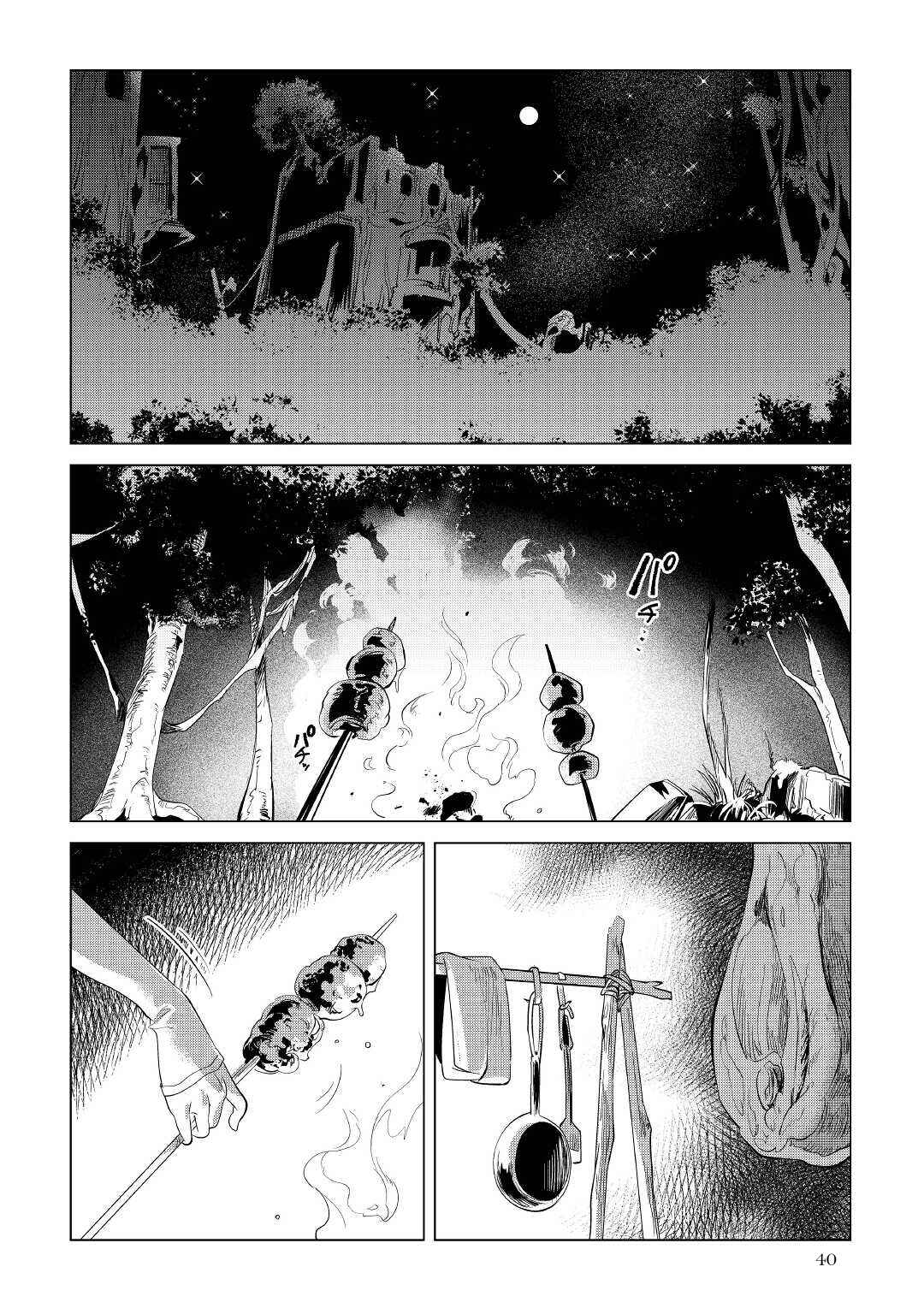 Mofumofu to Isekai Slow Life wo Mezashimasu! Chapter 33 - Page 41