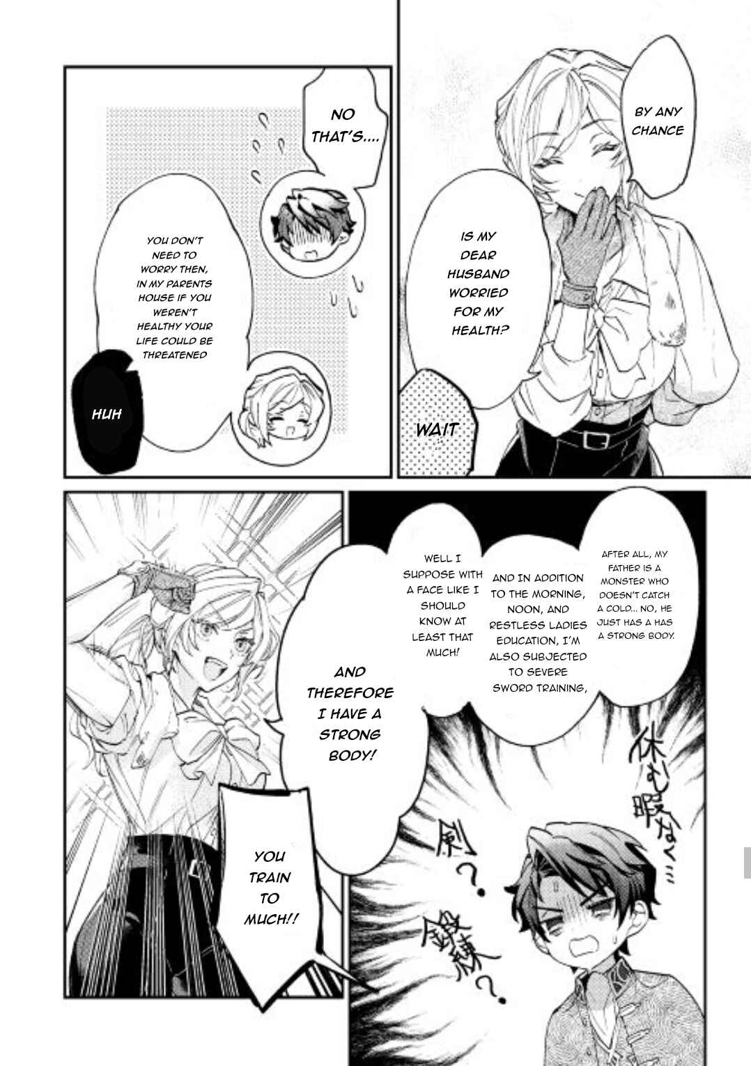 Karei ni Rien Shitemisemasu wa! Chapter 1 - Page 32