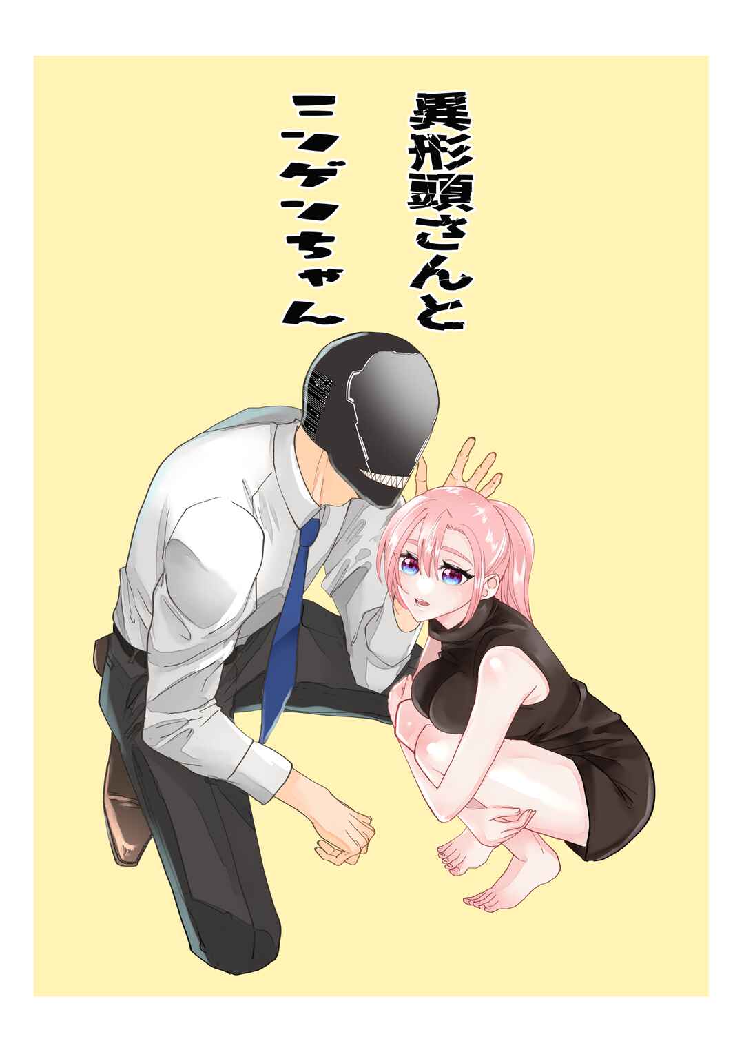 Igyou Atama-san to Ningen-chan (Pre-Serialization) Chapter 51.1 - Page 2