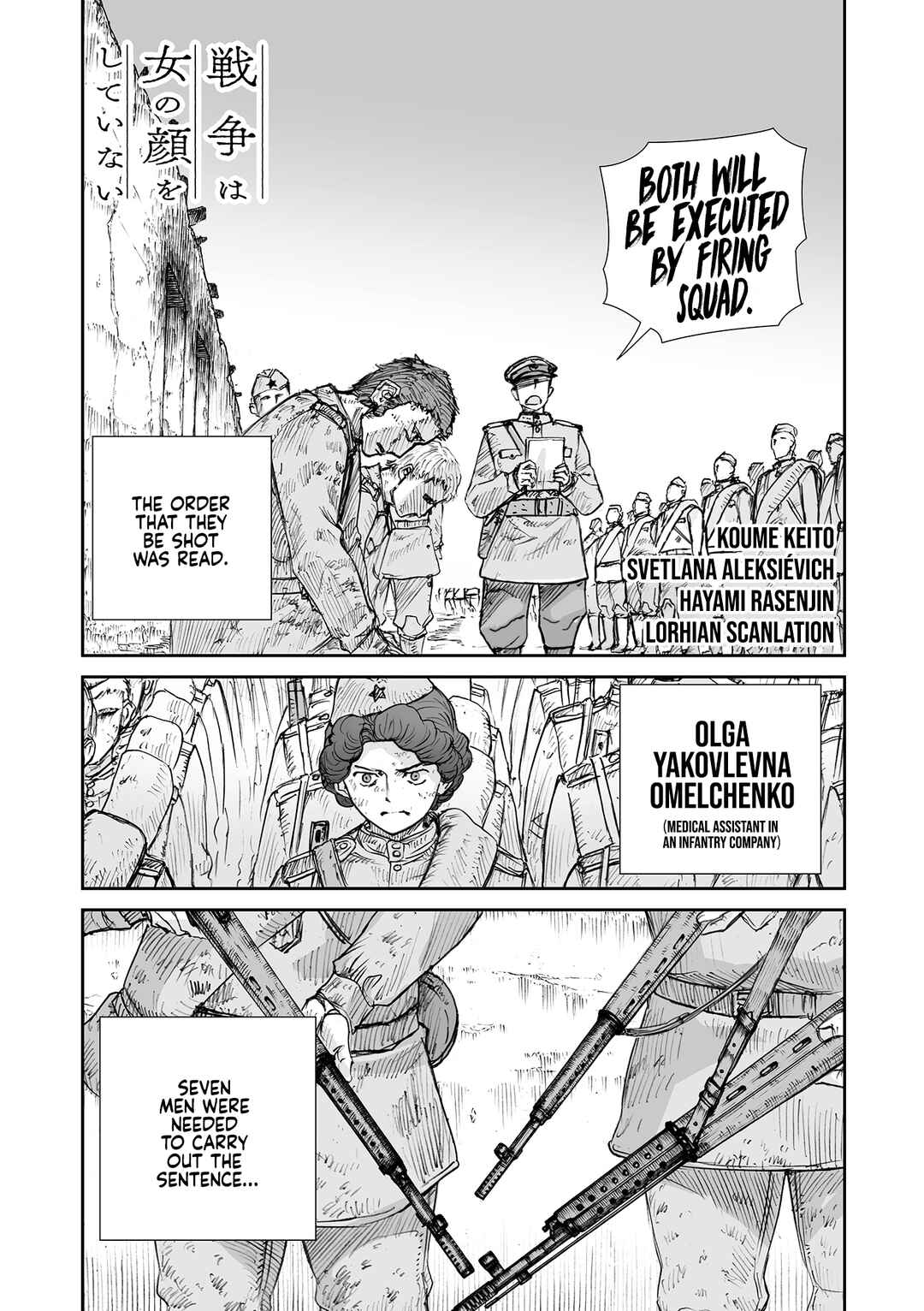 Sensou wa Onna no Kao wo Shiteinai Chapter 32.9 - Page 3