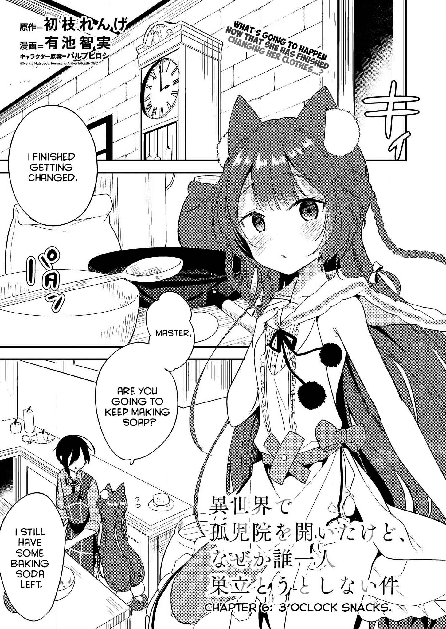 Isekai de Kojiin o Hiraita kedo, Nazeka Dare Hitori Sudatou to shinai Ken Chapter 6 - Page 1