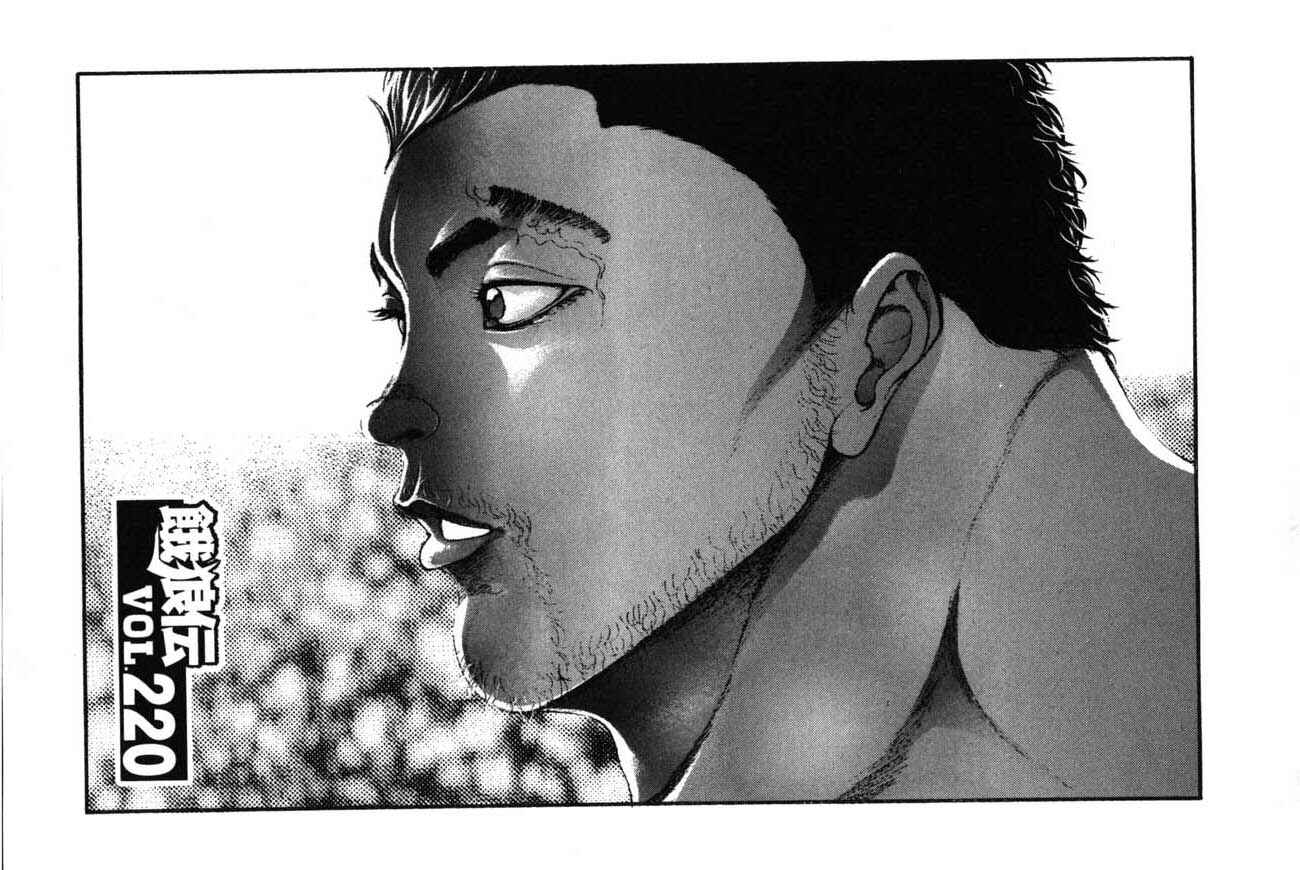 Garouden Chapter 220 - Page 1
