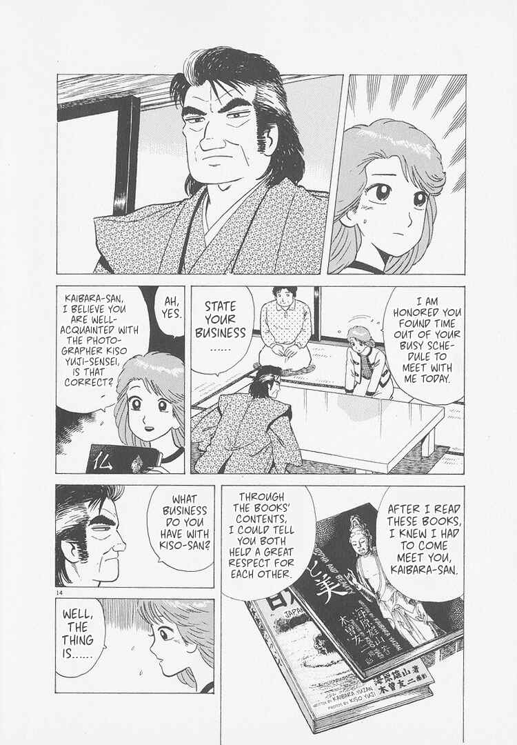 Oishinbo Chapter 246 - Page 13