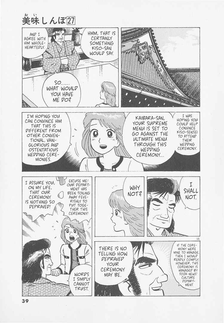 Oishinbo Chapter 246 - Page 14