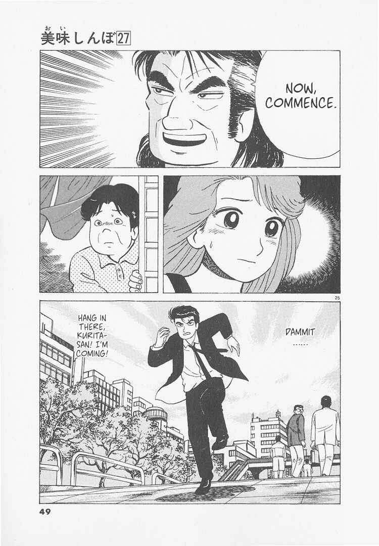 Oishinbo Chapter 246 - Page 24