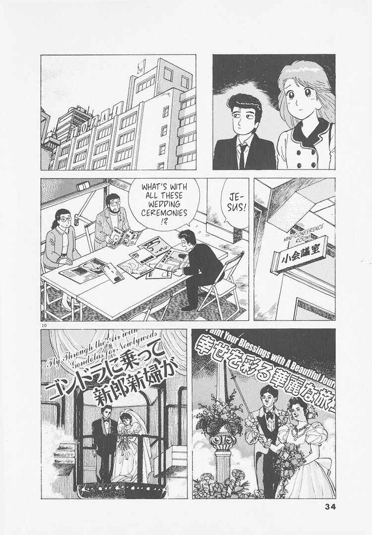 Oishinbo Chapter 246 - Page 9