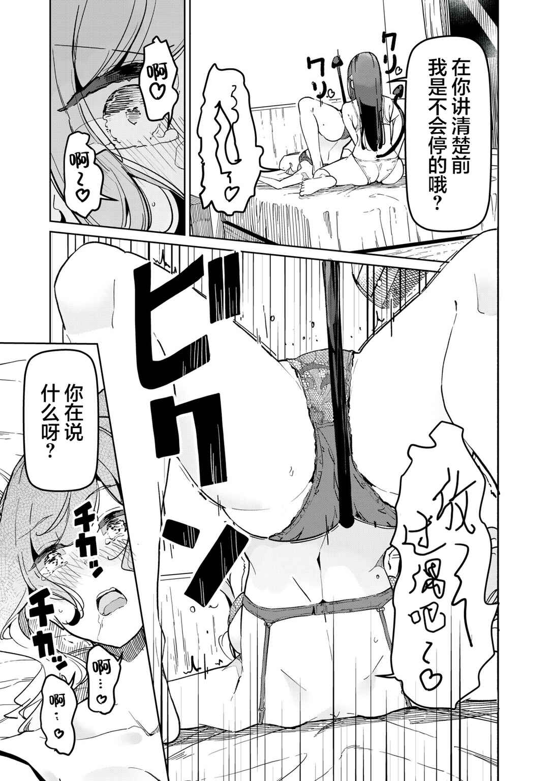 Succubus-ka no Majime na Pure-san Chapter 10 - Page 13