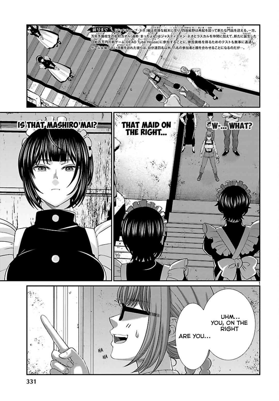 DEAD Tube Chapter 75 - Page 2