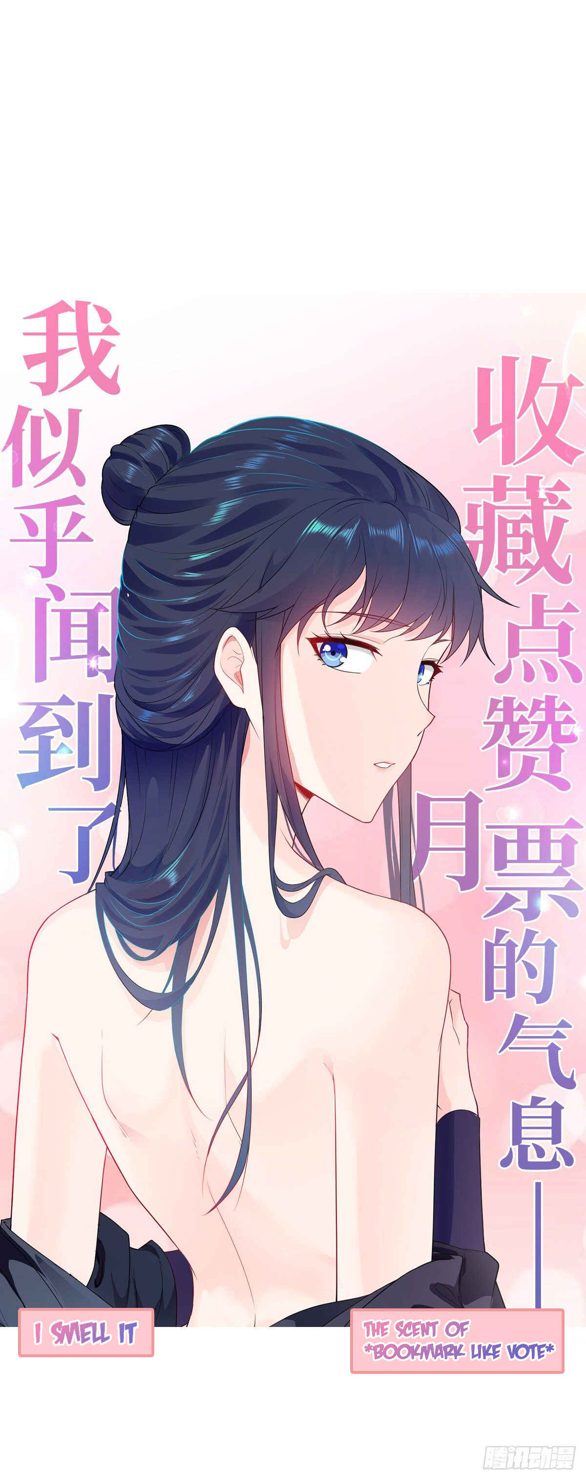 Bèipò Chéngwéi Fǎnpài Zhuìxù Chapter 30 - Page 27