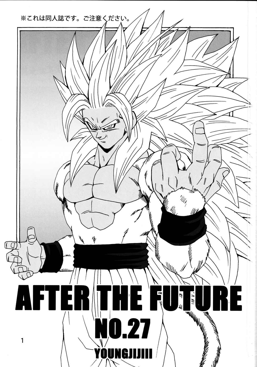 Dragon Ball AF (Young Jijii) Chapter 27 - Page 2