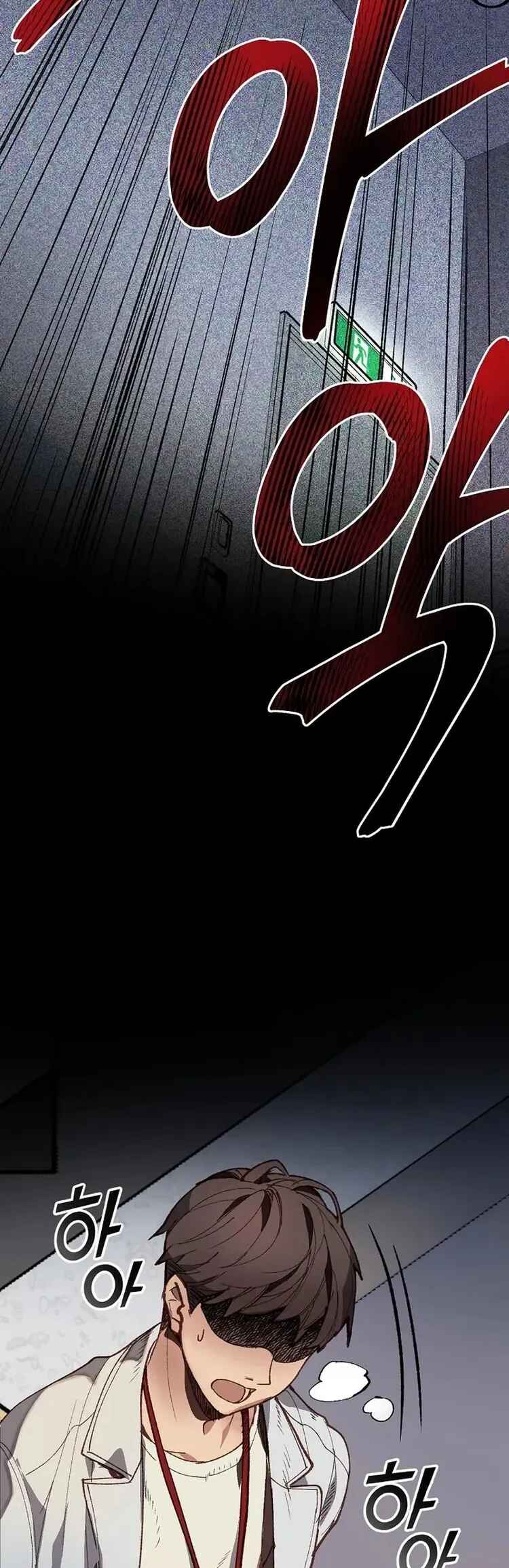 I'm the Only One With Genius DNA Chapter 1 - Page 12
