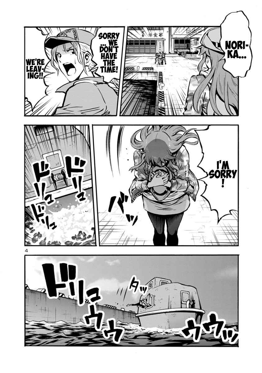 Dai Kyochuu Rettou Chapter 24.1 - Page 4