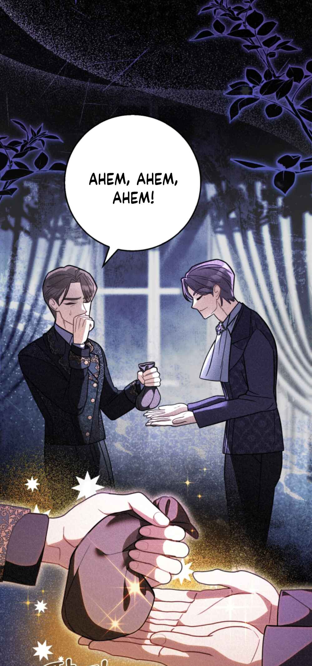 I Became the Daughter of the Ghost Duke Chapter 3 - Page 24
