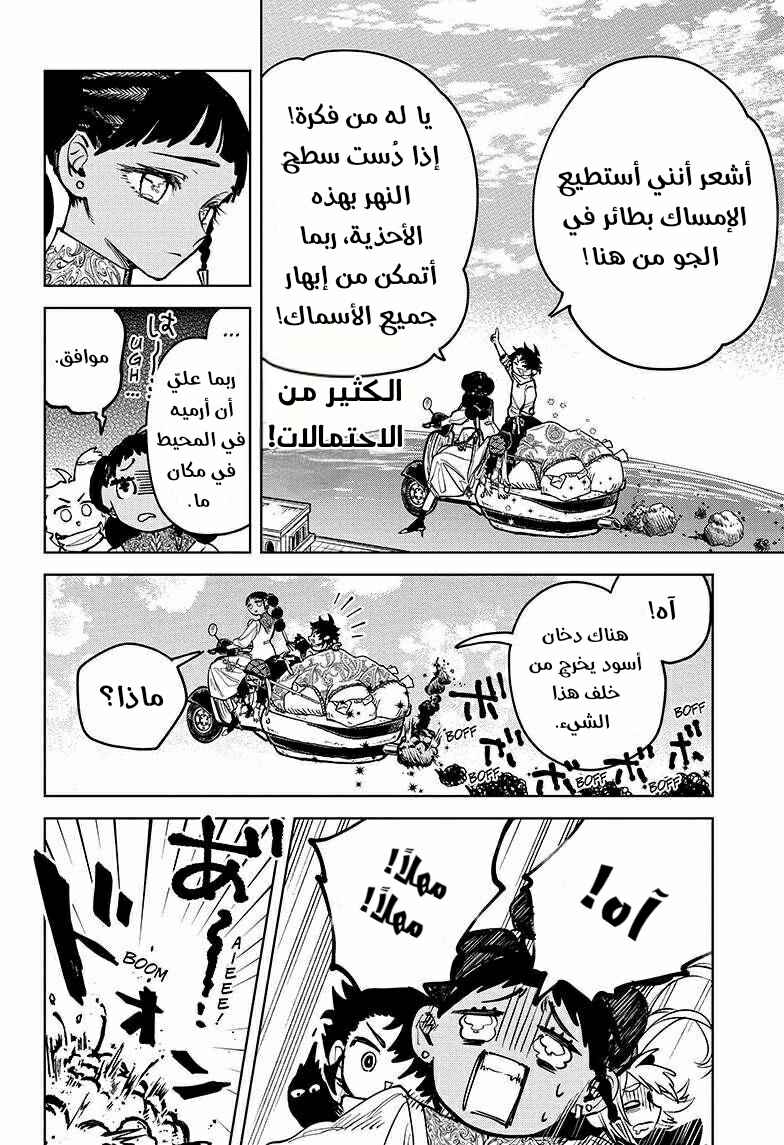 Madan no Ichi Chapter 4 - Page 17