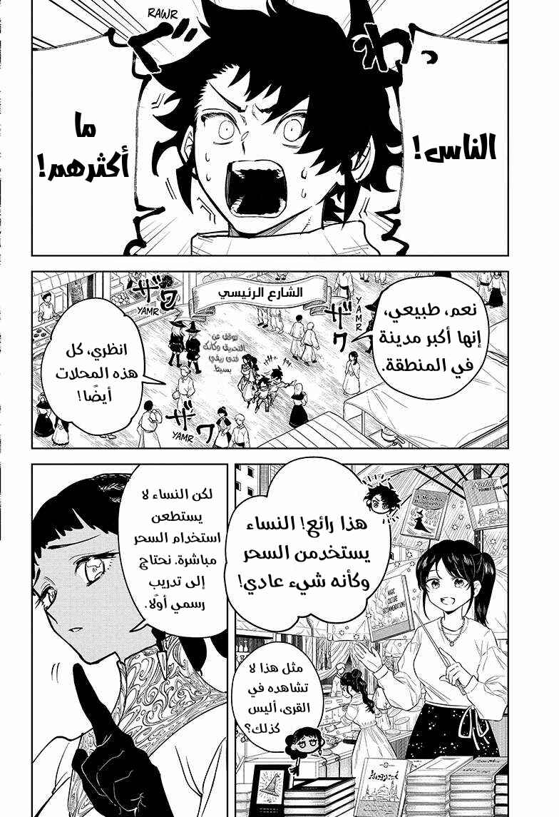 Madan no Ichi Chapter 4 - Page 3