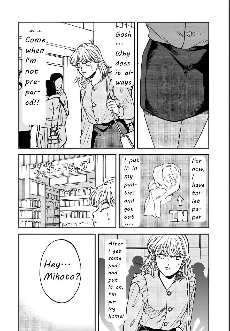 Iyagatteru Kimi ga Suki Chapter 43 - Page 4