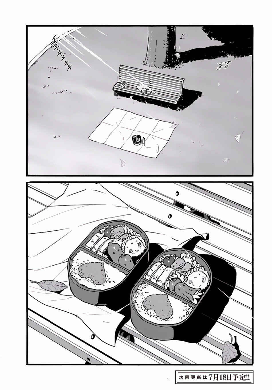 Makikomarete Isekai Teni suru Yatsu wa, Taitei Cheat Chapter 1 - Page 25