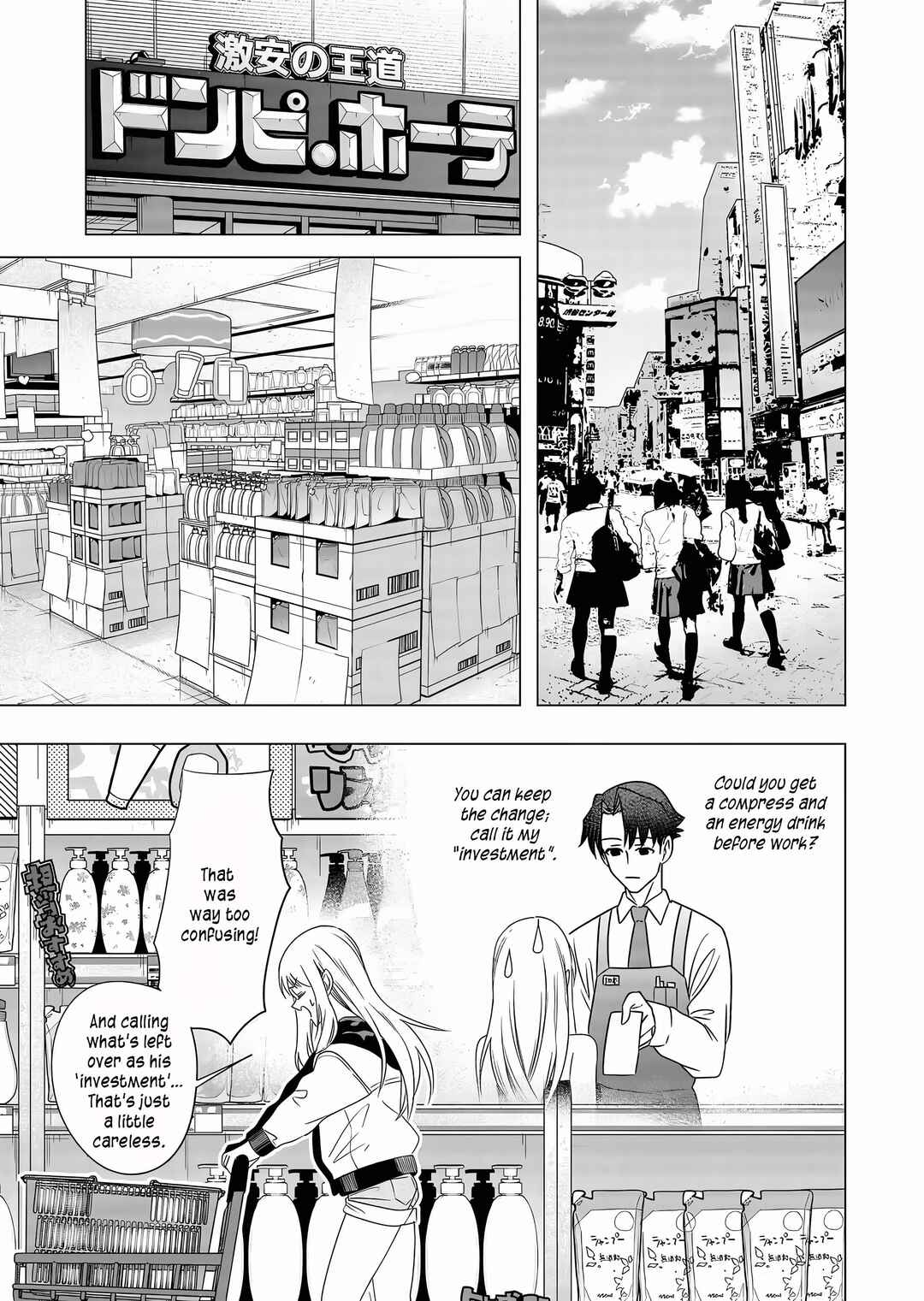 Shokuba no Onnanoko ni Toushi Suru Hanashi Chapter 7 - Page 2