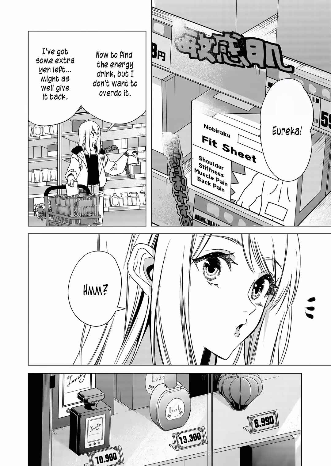 Shokuba no Onnanoko ni Toushi Suru Hanashi Chapter 7 - Page 3