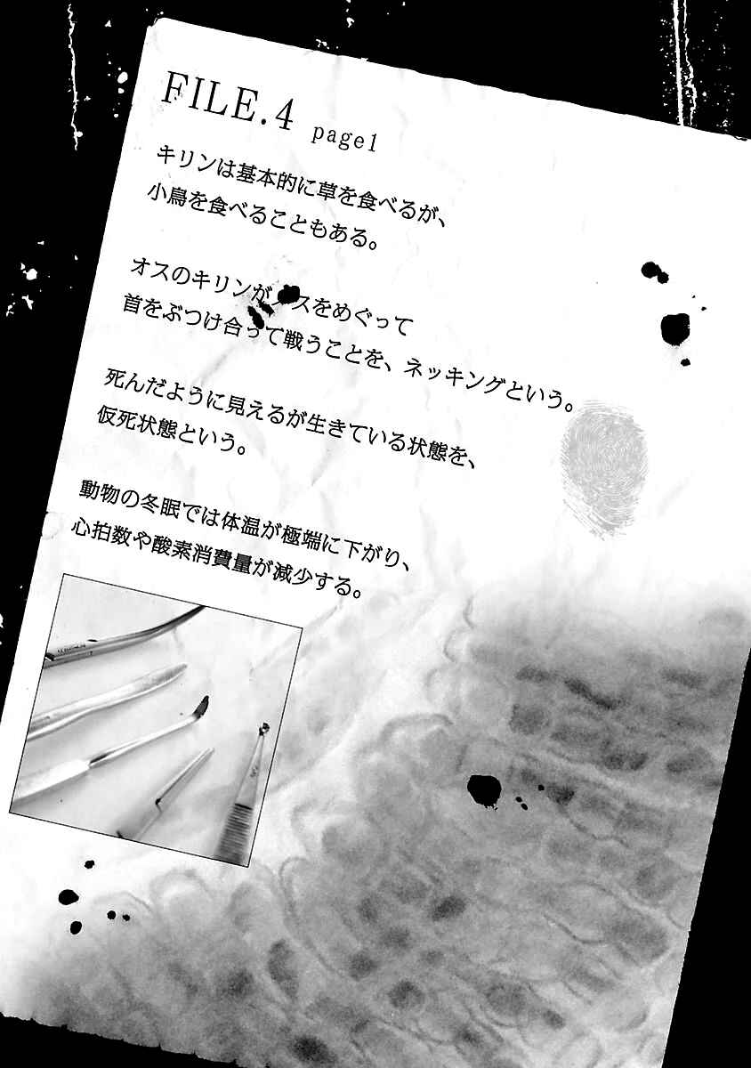 Okitenemuru Chapter 32 - Page 22