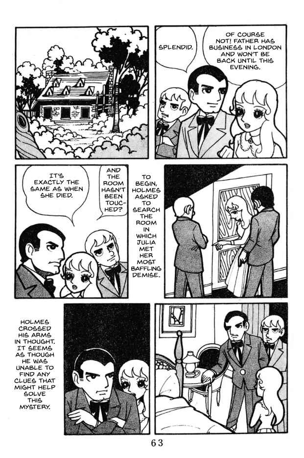 Kage Chapter 4 - Page 7