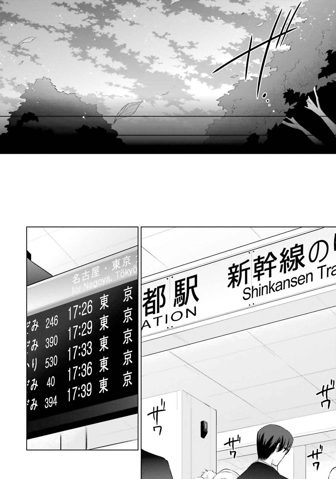 Hidan no Aria - G no Ketsuzoku Chapter 84 - Page 8