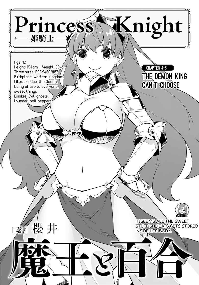 Maou to Yuri Chapter 4.5 - Page 1