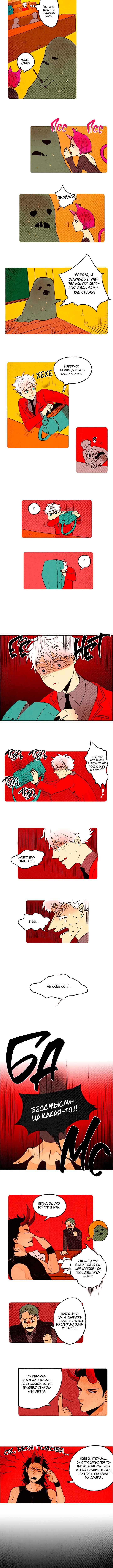 Demons Can't Be Pretty Chapter 33 - Page 2