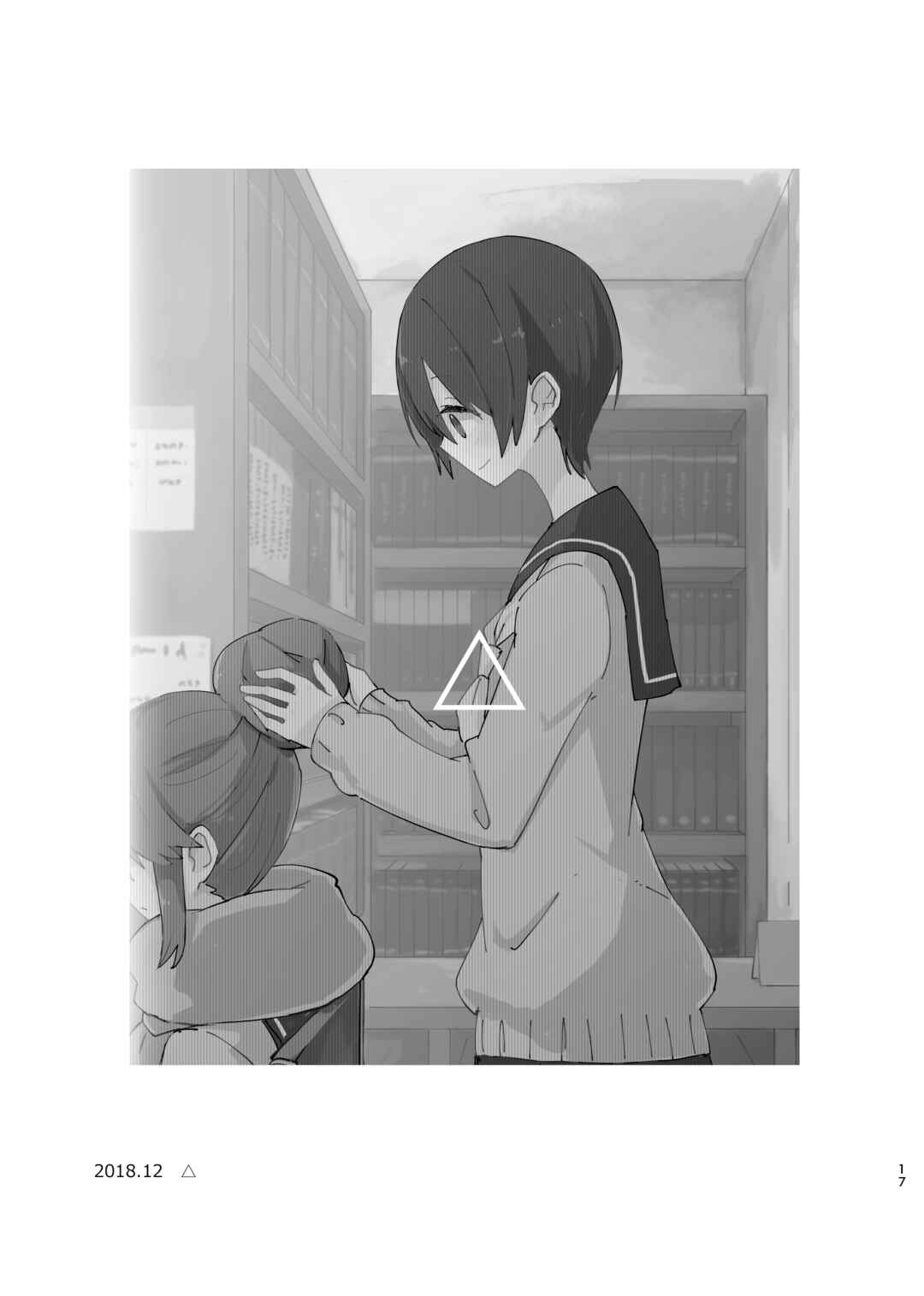 One Day Chapter 1 - Page 17