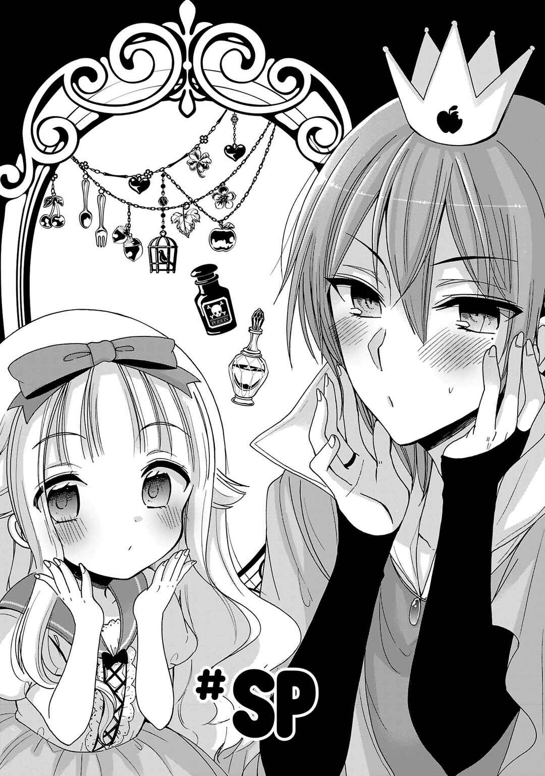 Nee Nee. Ano ne, Chapter 7.5 - Page 1