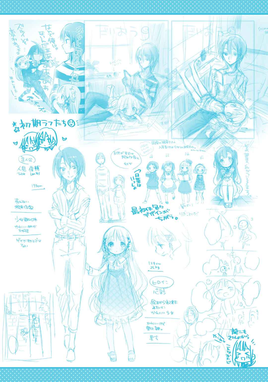 Nee Nee. Ano ne, Chapter 7.5 - Page 10