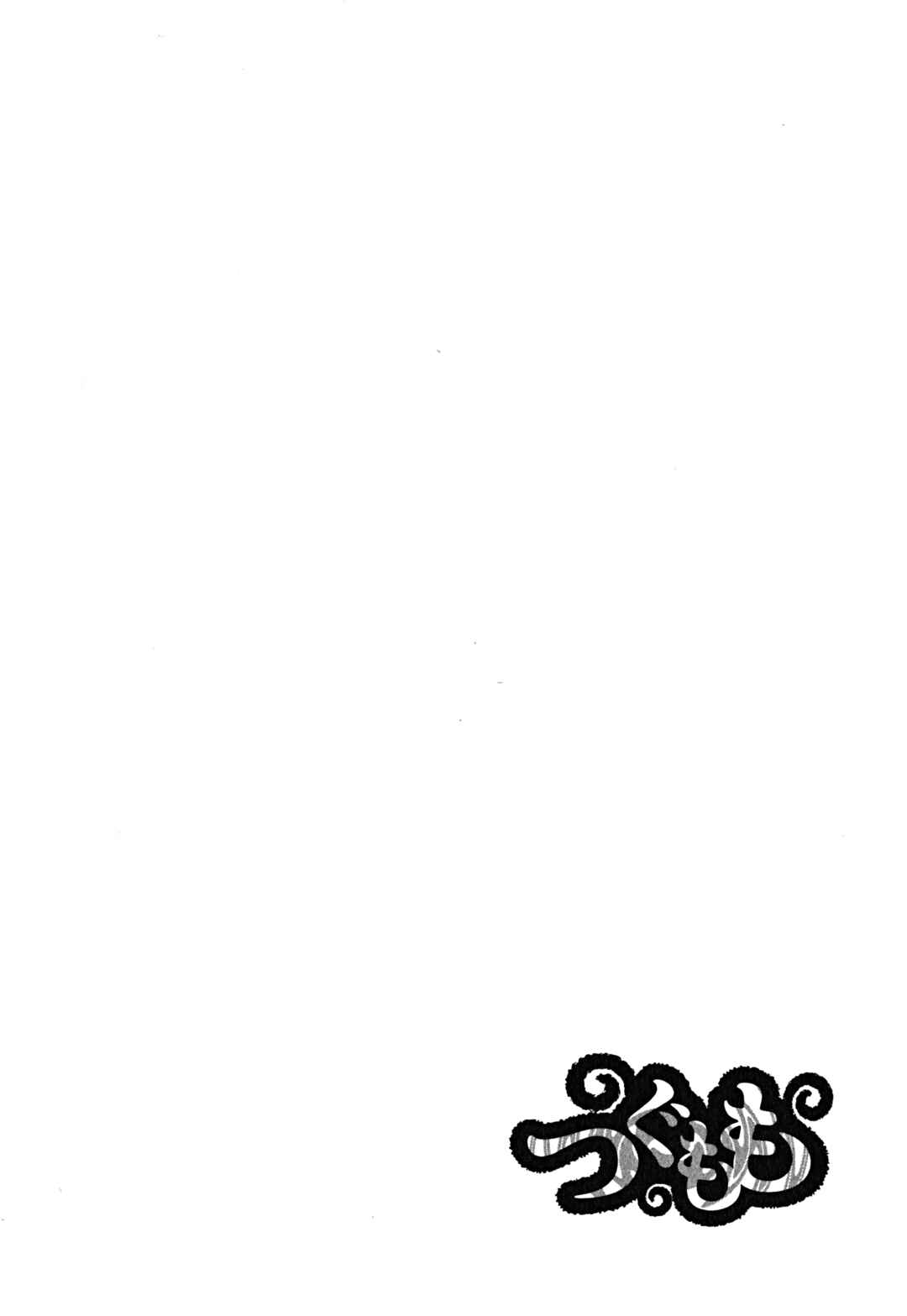 Tsugumomo Chapter 29 - Page 20