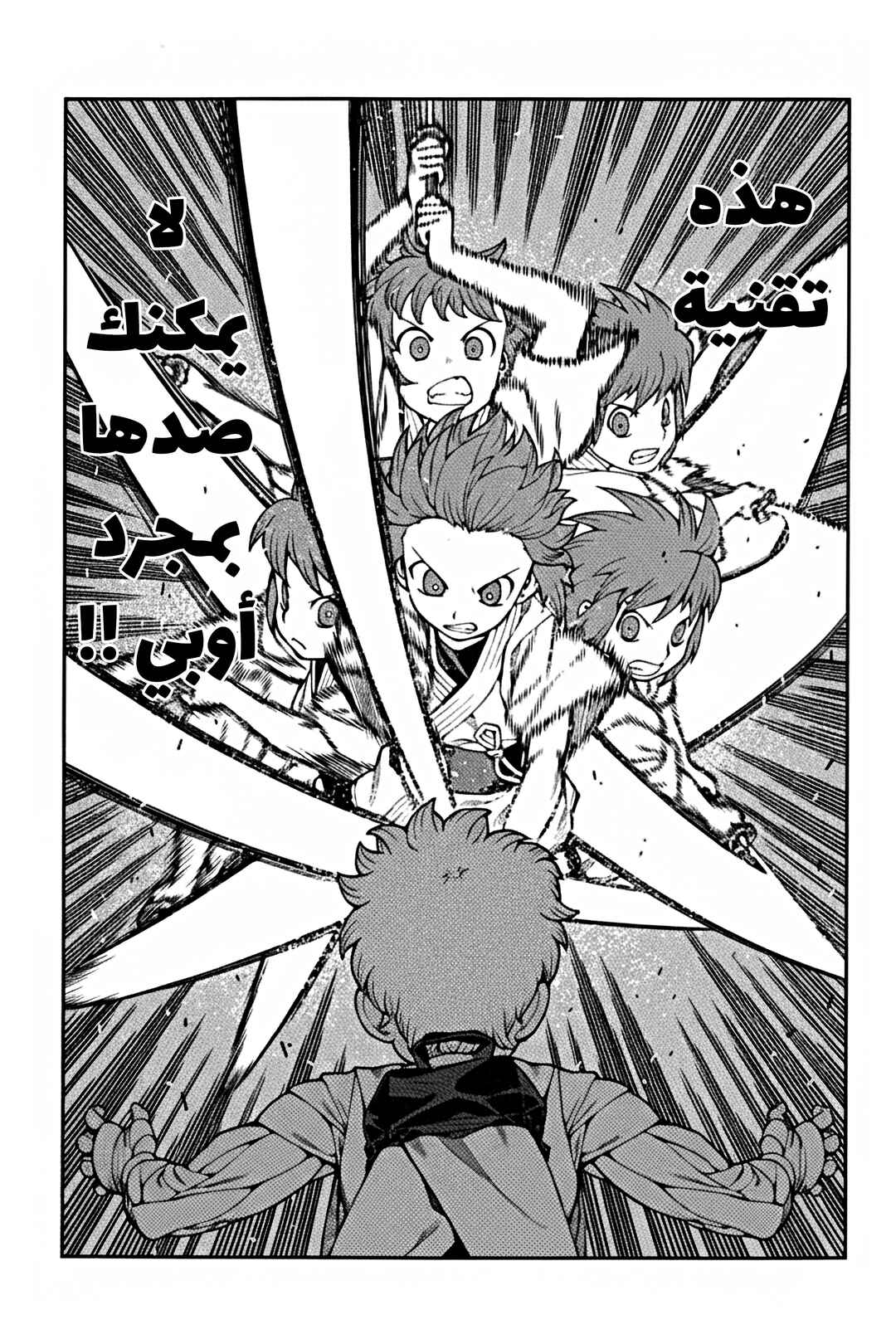 Tsugumomo Chapter 29 - Page 4