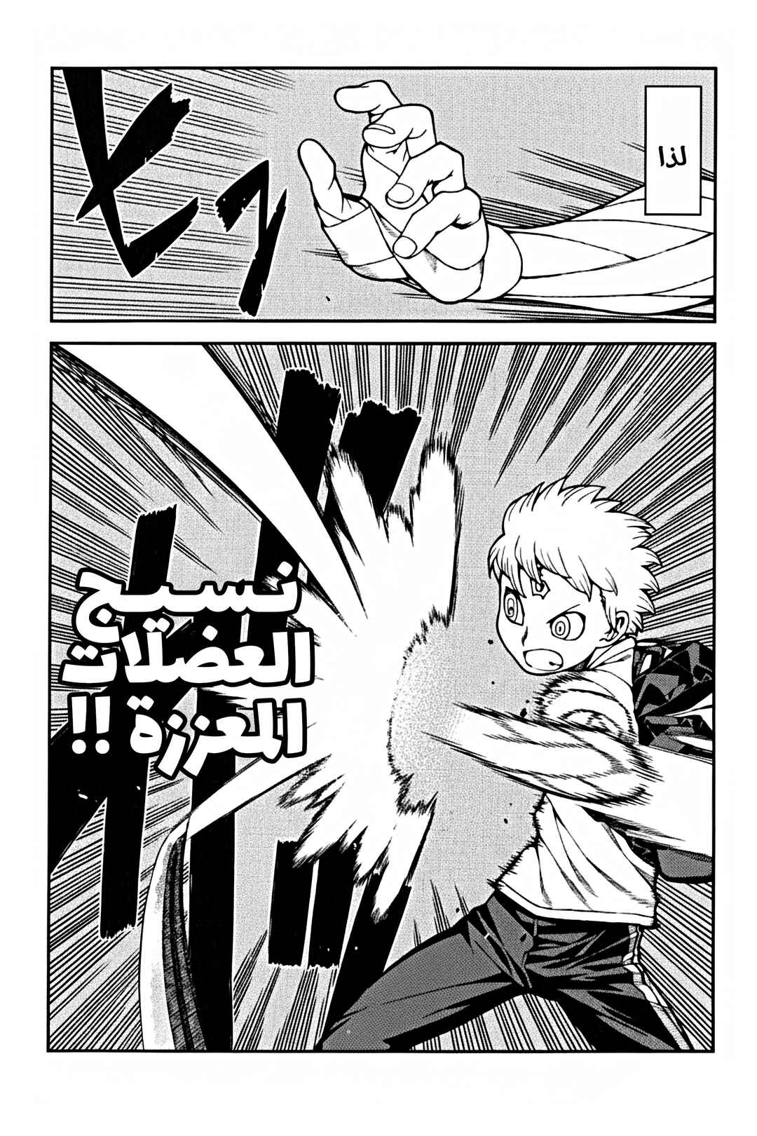 Tsugumomo Chapter 29 - Page 6