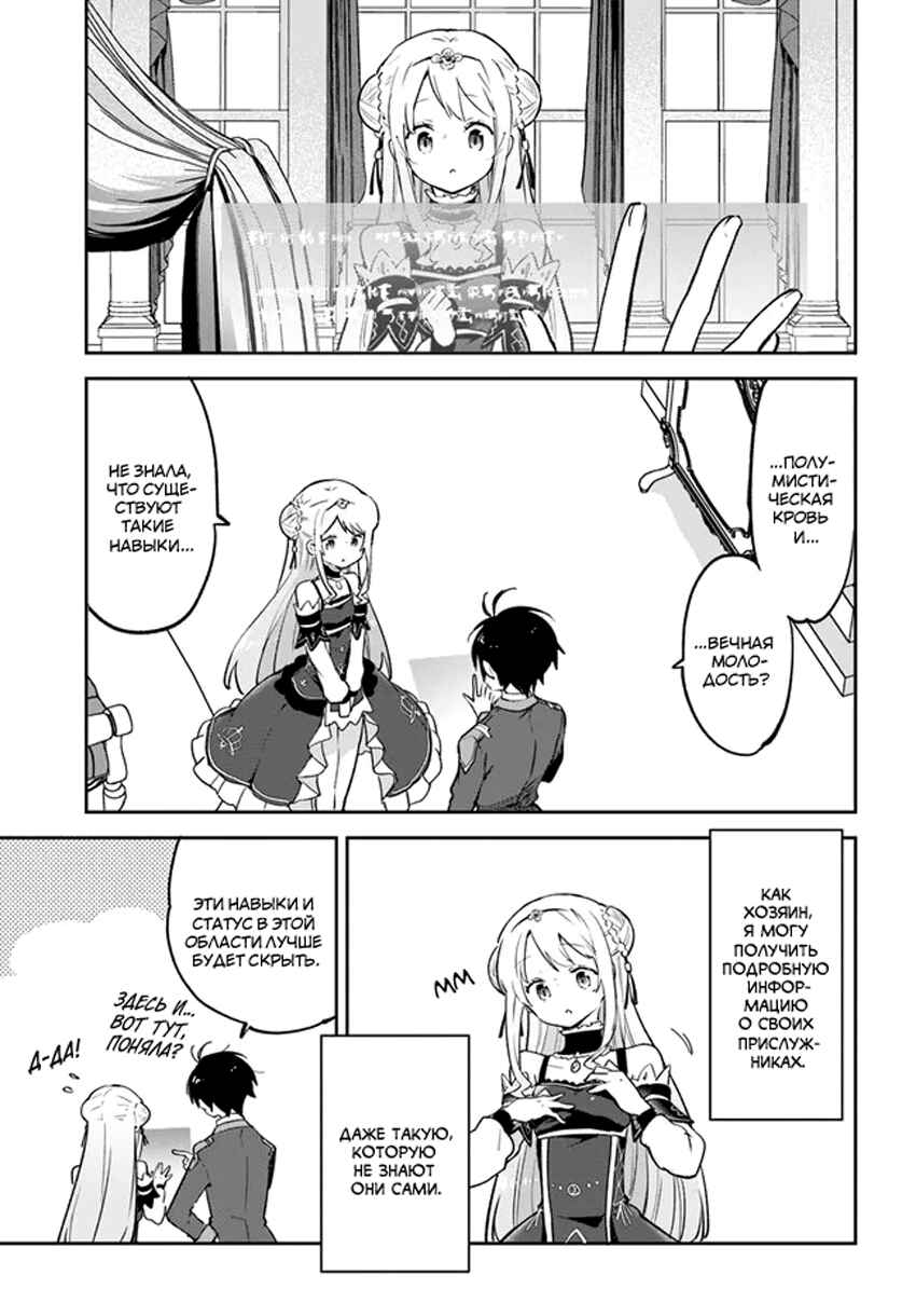 Henkyou-gurashi no Maou, Tensei Shite Saikyou no Majutsushi ni Naru Chapter 32 - Page 1