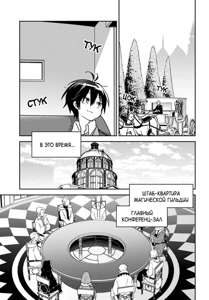 Henkyou-gurashi no Maou, Tensei Shite Saikyou no Majutsushi ni Naru Chapter 32 - Page 19
