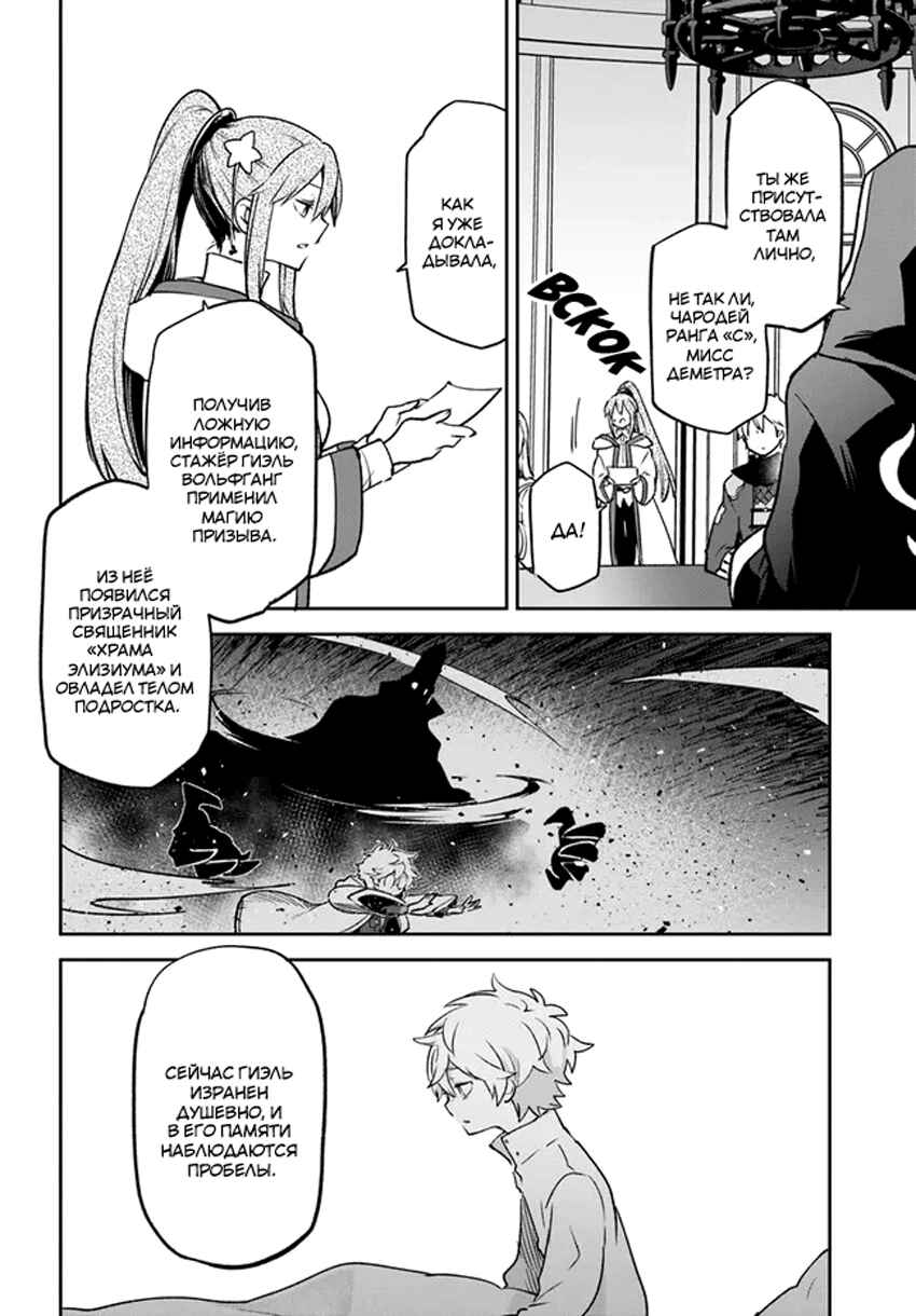 Henkyou-gurashi no Maou, Tensei Shite Saikyou no Majutsushi ni Naru Chapter 32 - Page 22