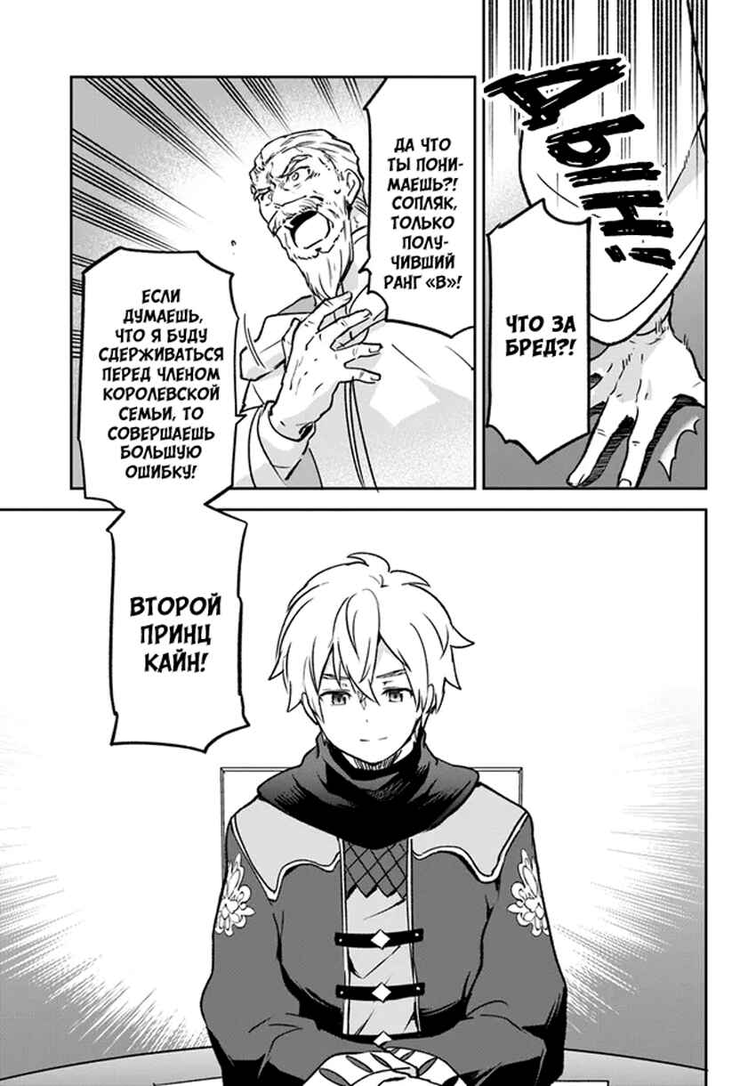 Henkyou-gurashi no Maou, Tensei Shite Saikyou no Majutsushi ni Naru Chapter 32 - Page 29