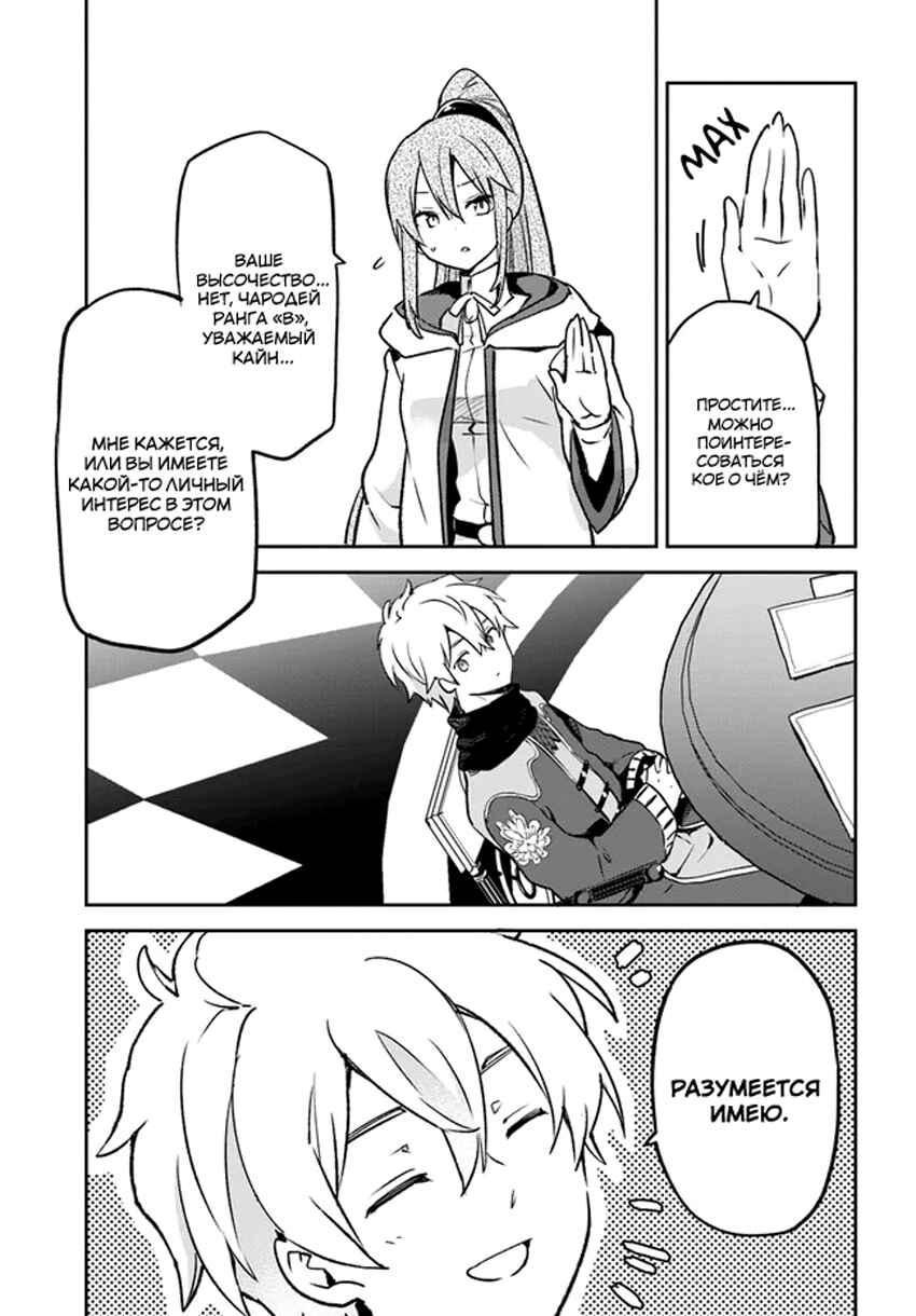 Henkyou-gurashi no Maou, Tensei Shite Saikyou no Majutsushi ni Naru Chapter 32 - Page 37